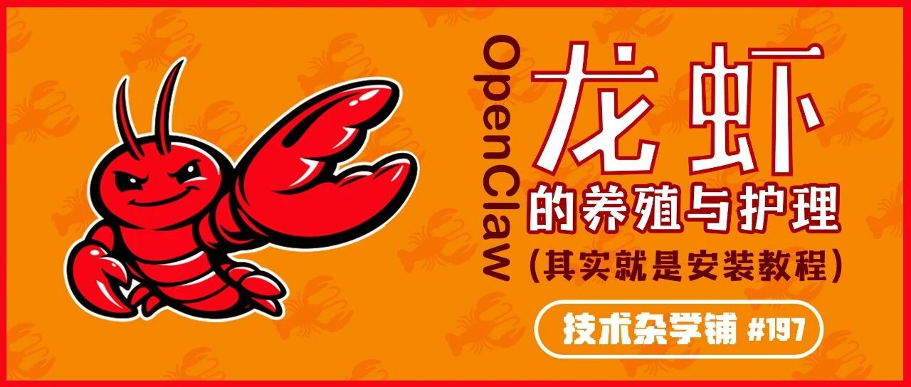 OpenClaw安装教程